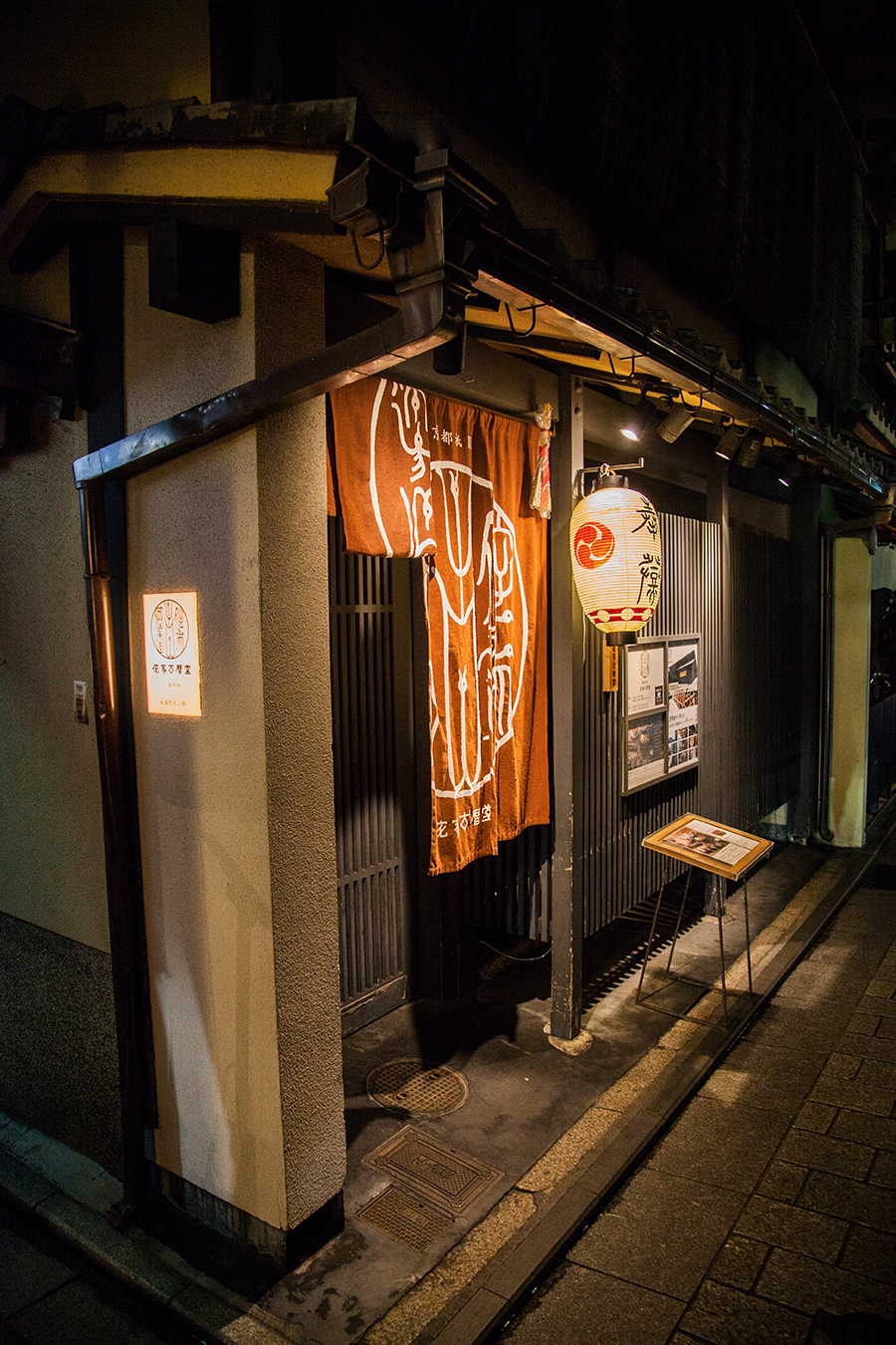 kyoto ristorante notte
